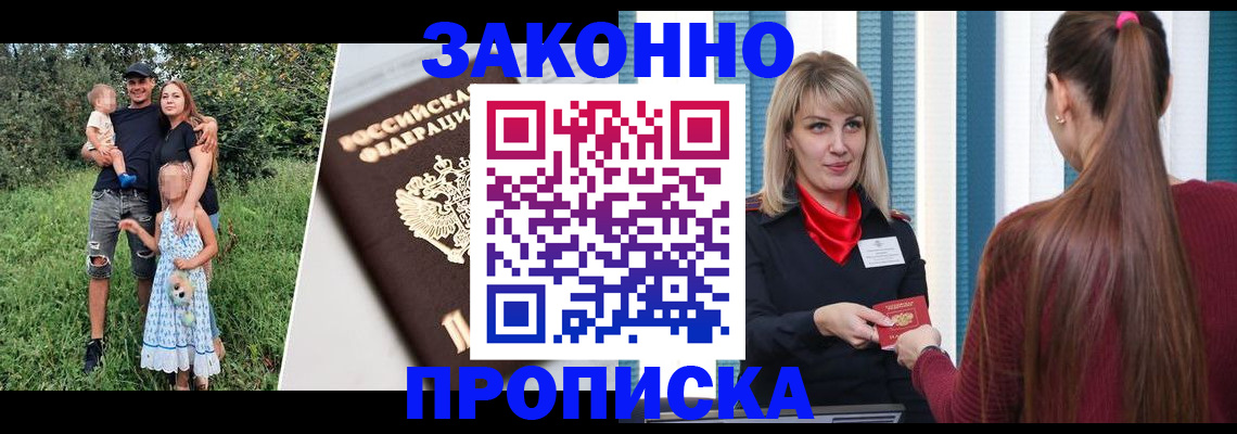 регистрация в Ливны