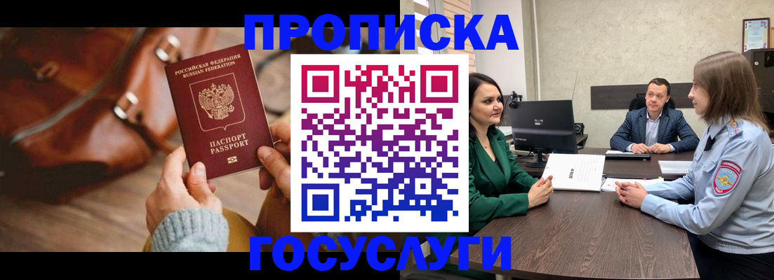 прописка для кредита в Ливны