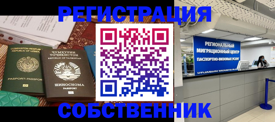 прописка гарантия в Ливны