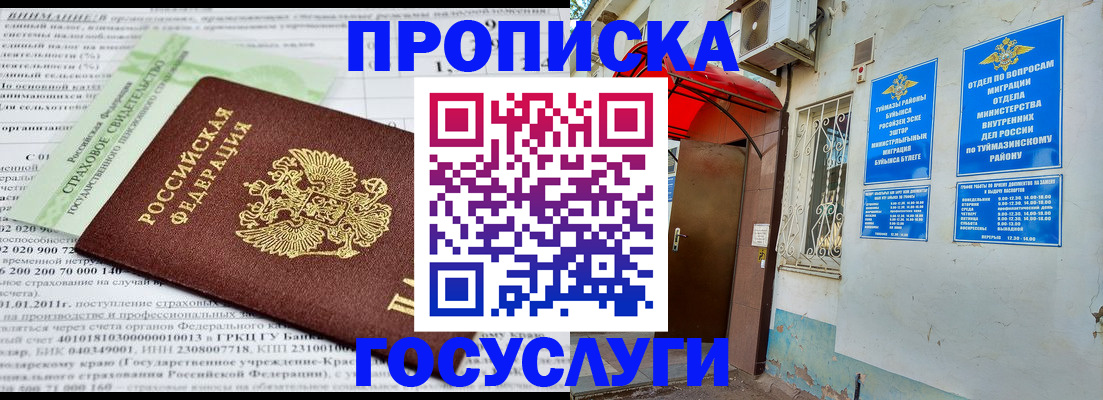 пропишу в квартире в Ливны